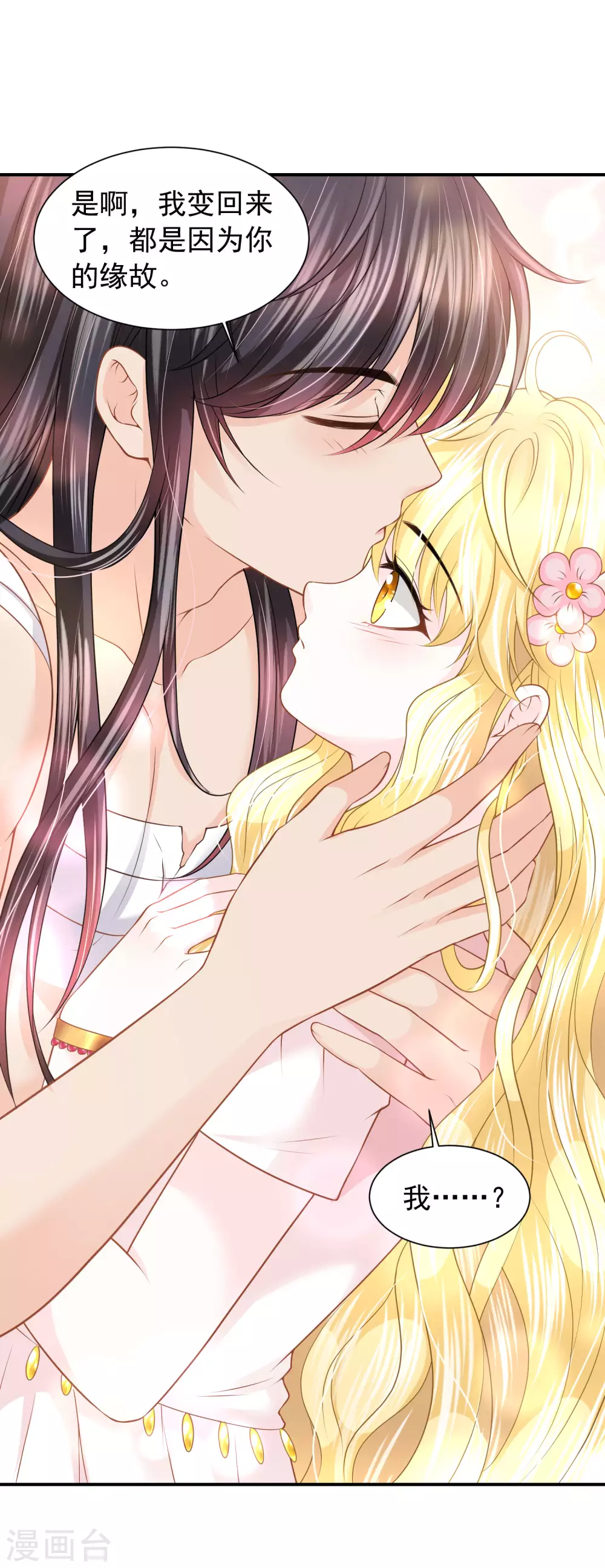 第76话 风暴降临-第77话