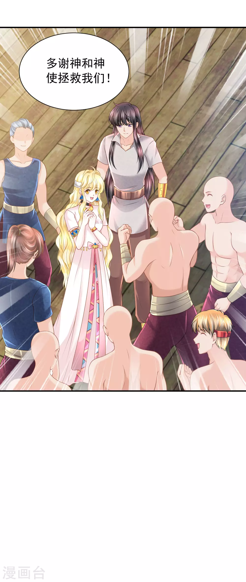 第78话 不祥之地-第79话