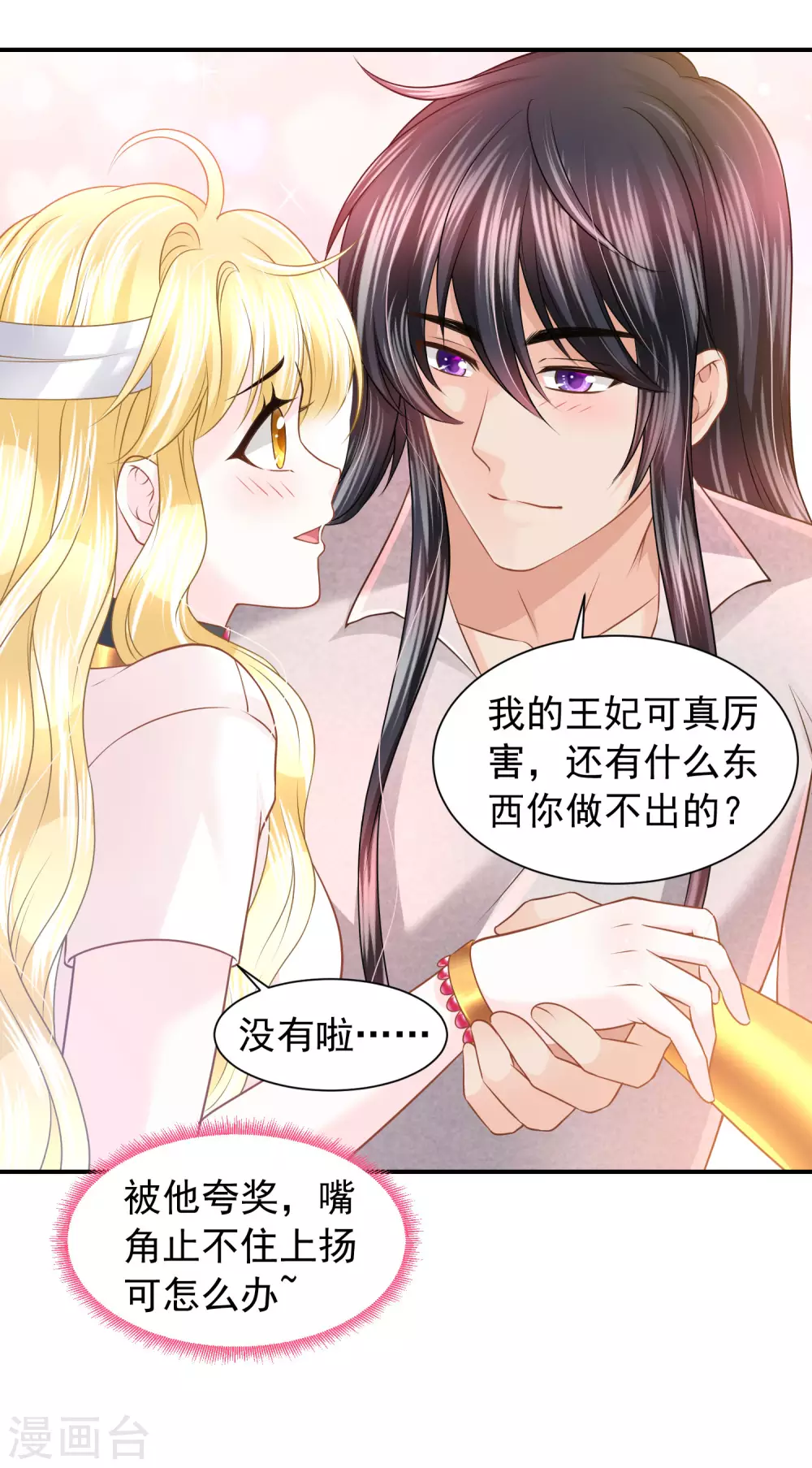 第78话 不祥之地-第79话