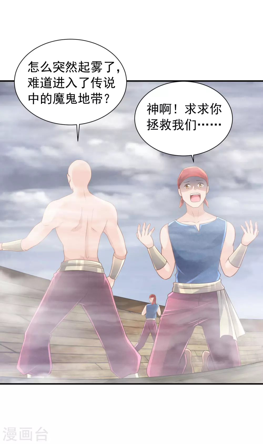 第78话 不祥之地-第79话