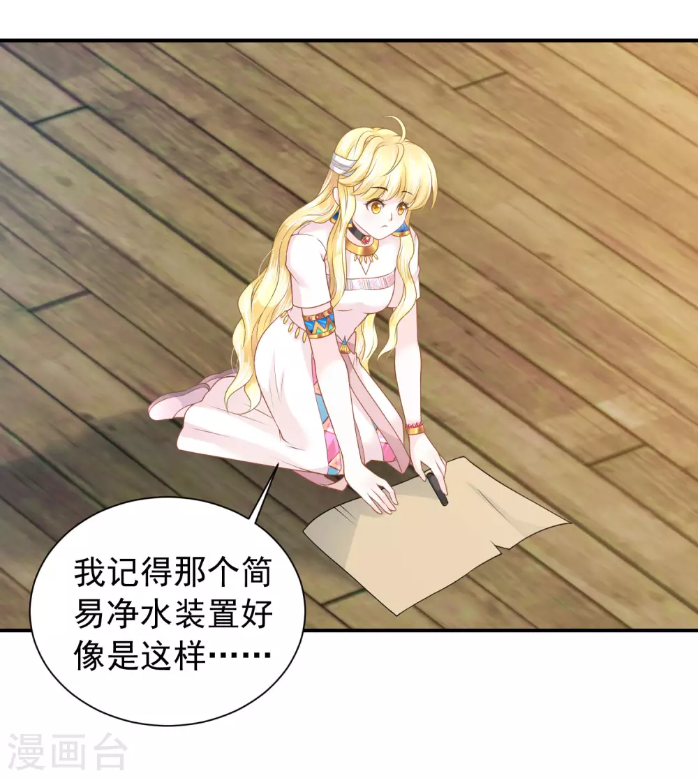 第78话 不祥之地-第79话