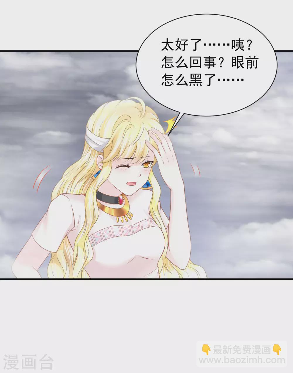 第78话 不祥之地-第79话