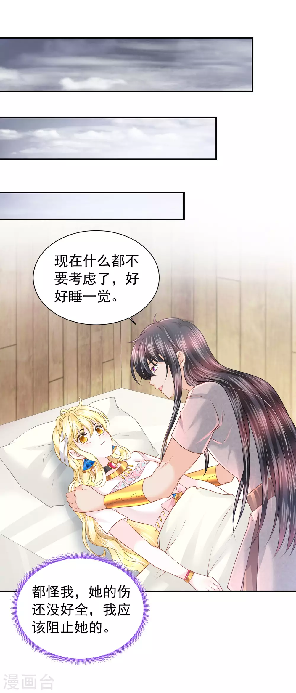 第78话 不祥之地-第79话