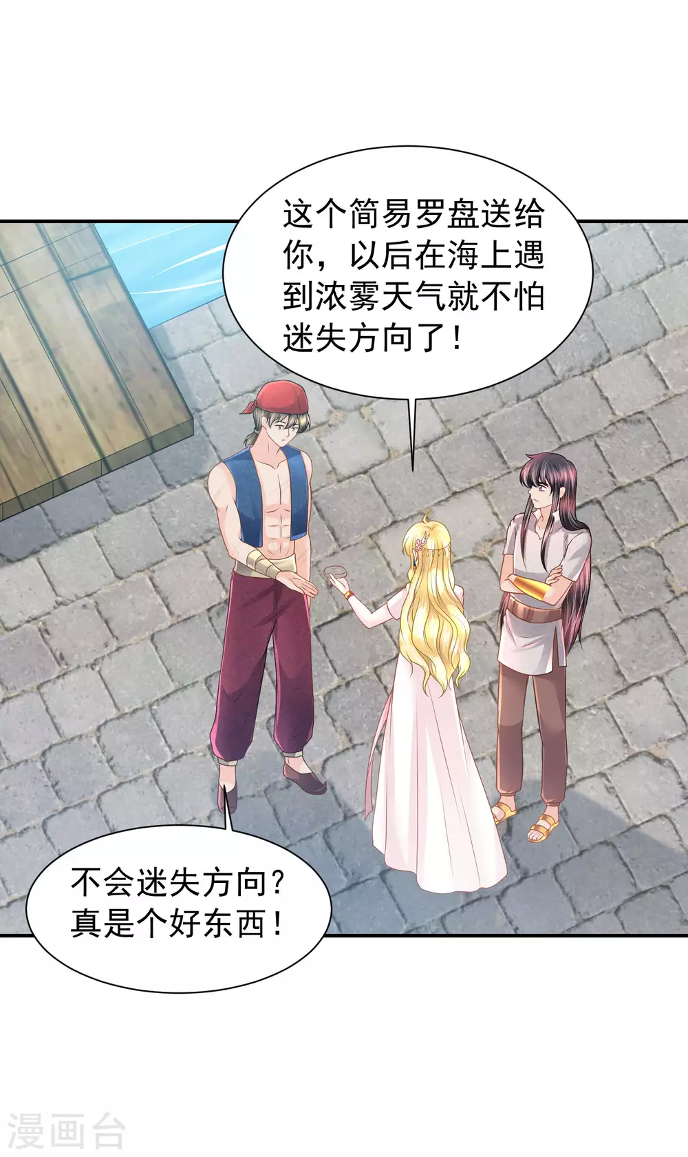 第78话 不祥之地-第79话