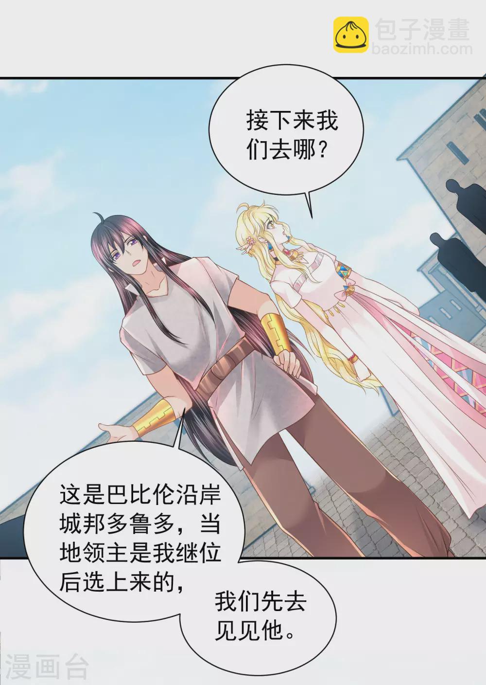 第78话 不祥之地-第79话