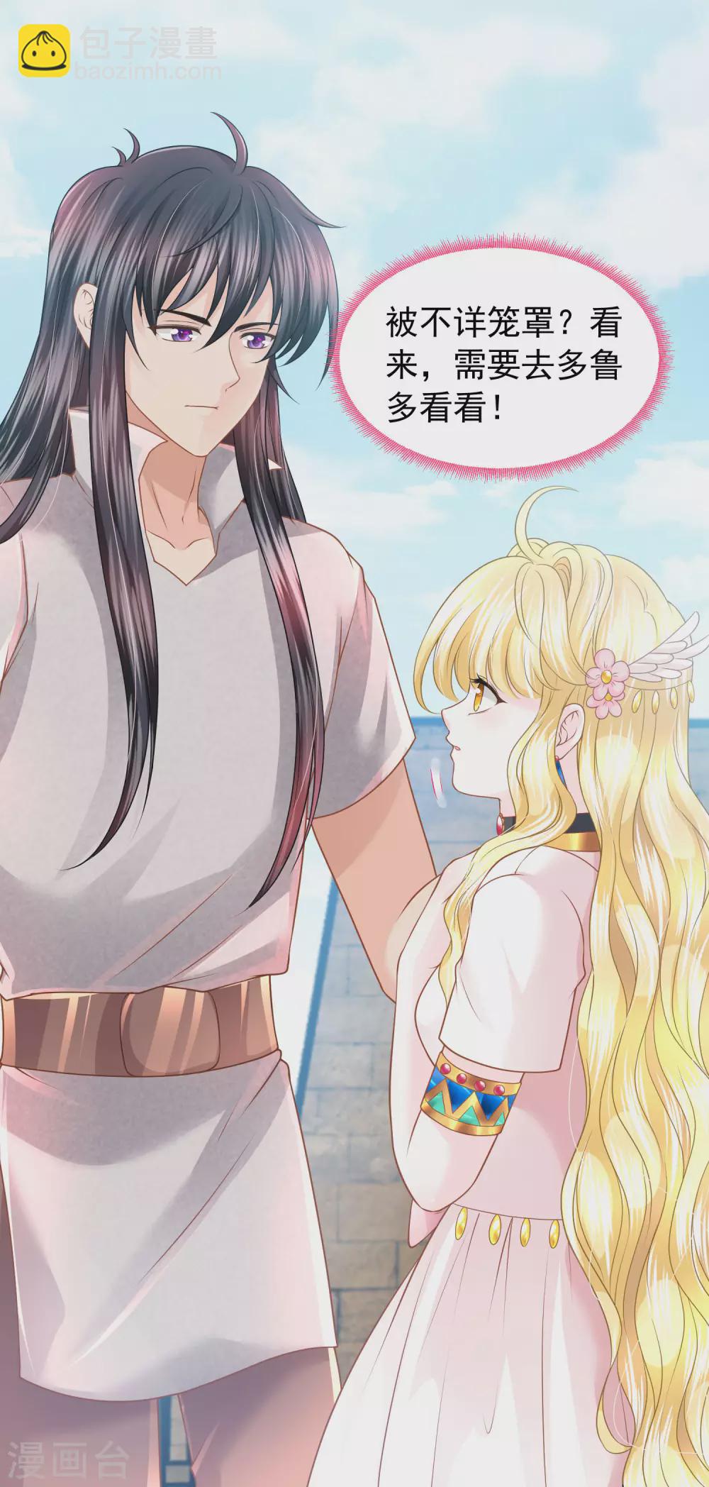 第78话 不祥之地-第79话