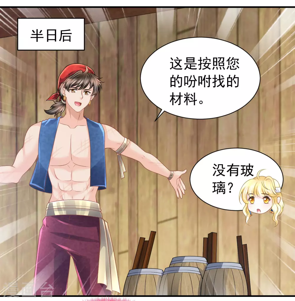 第78话 不祥之地-第79话