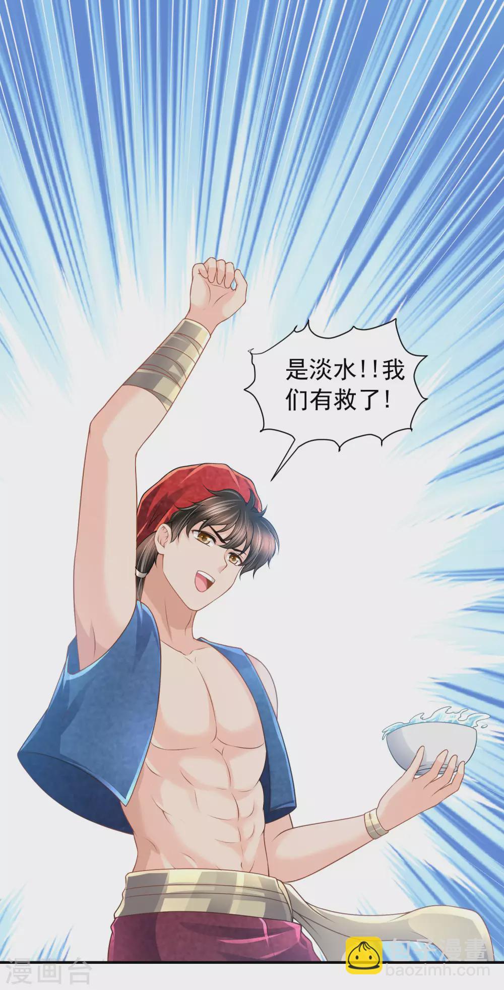 第78话 不祥之地-第79话