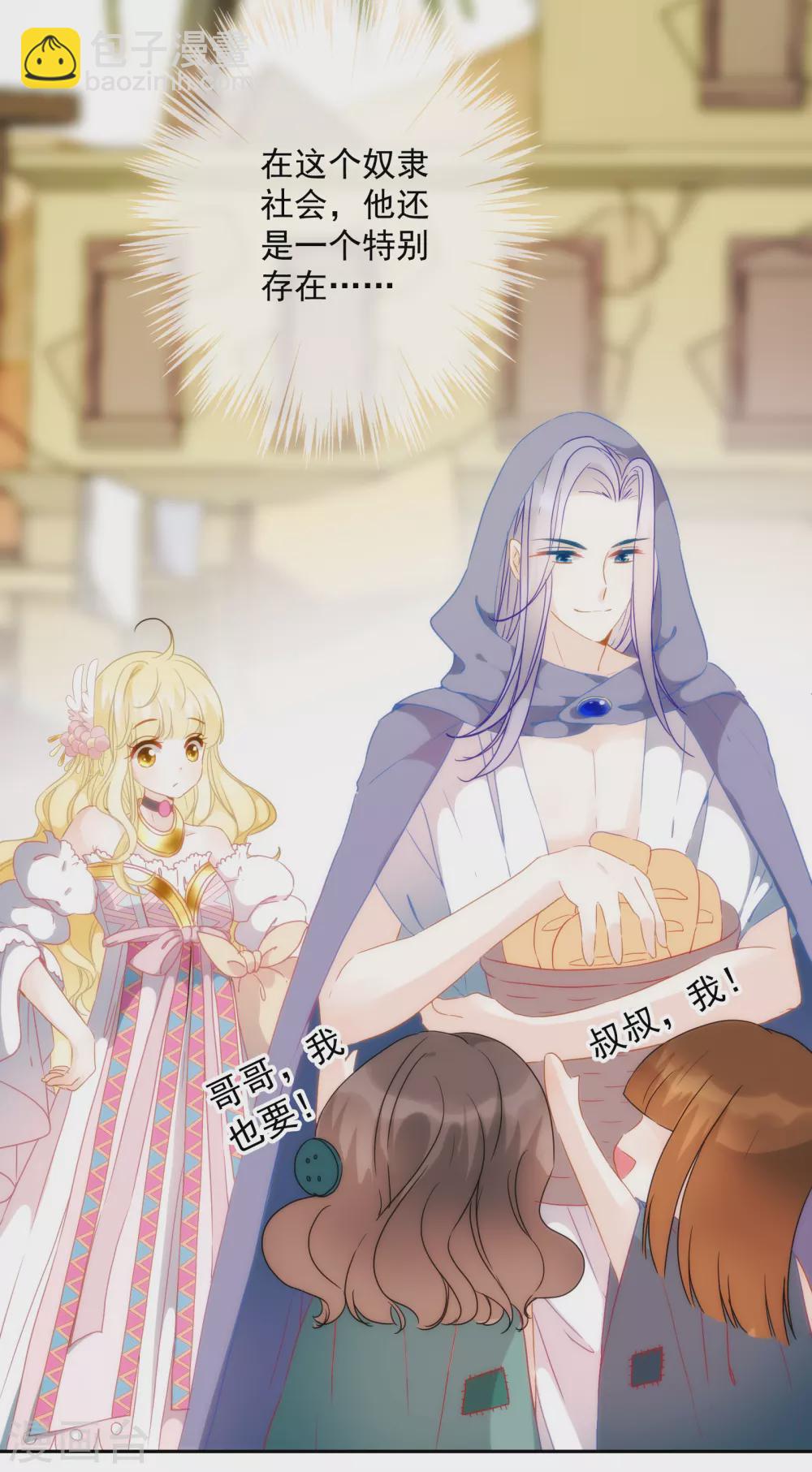 第8话 不一样的公主-第9话