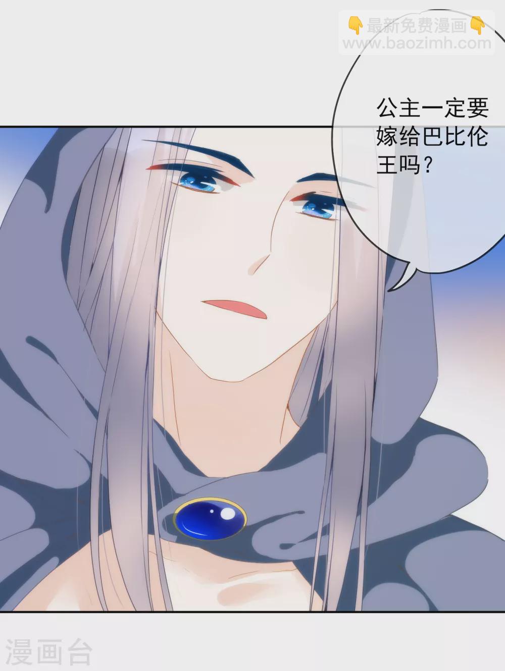 第8话 不一样的公主-第9话