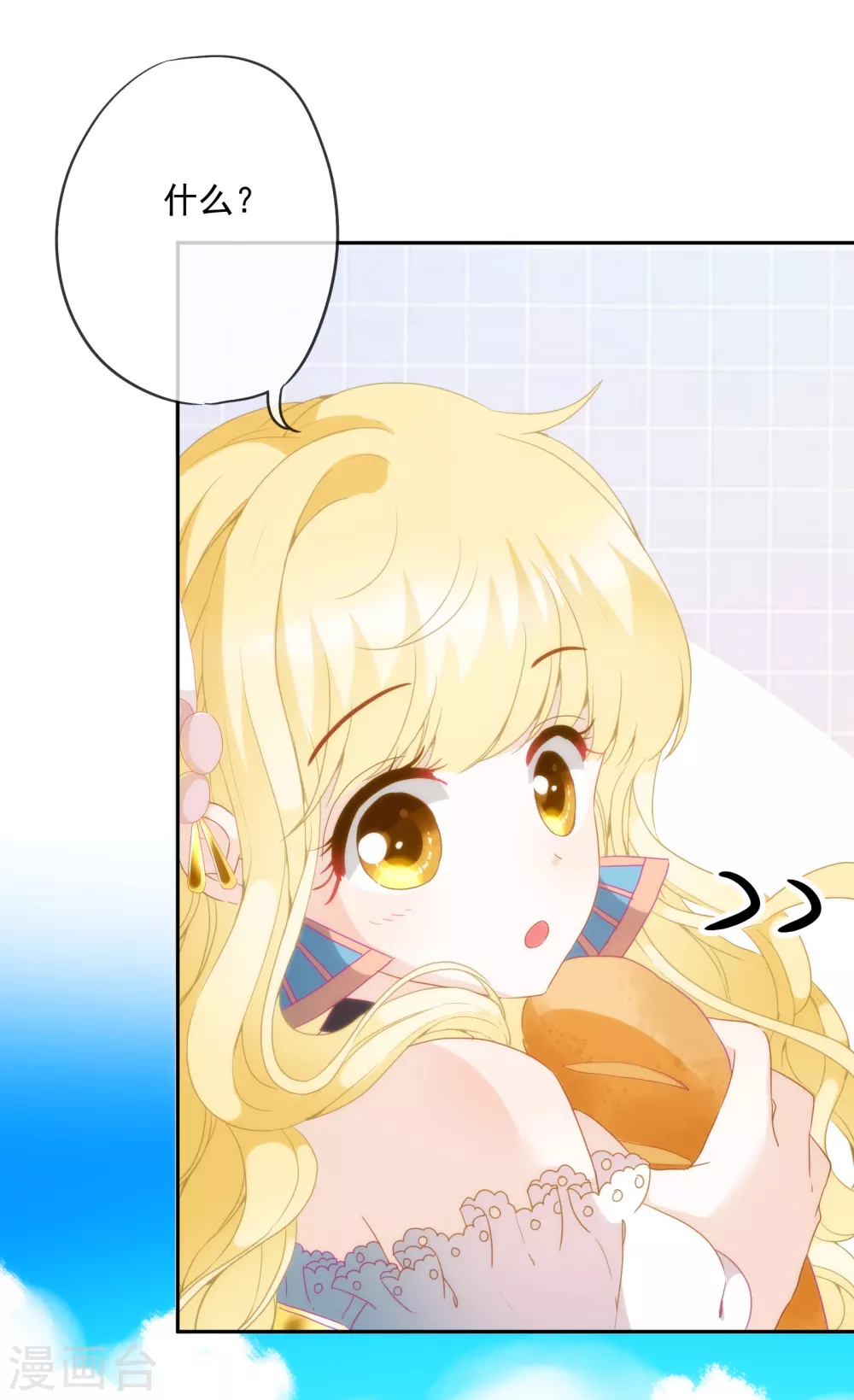 第8话 不一样的公主-第9话