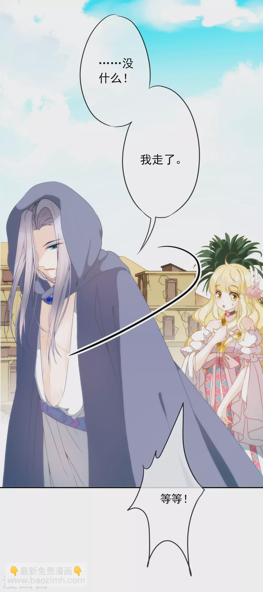 第8话 不一样的公主-第9话