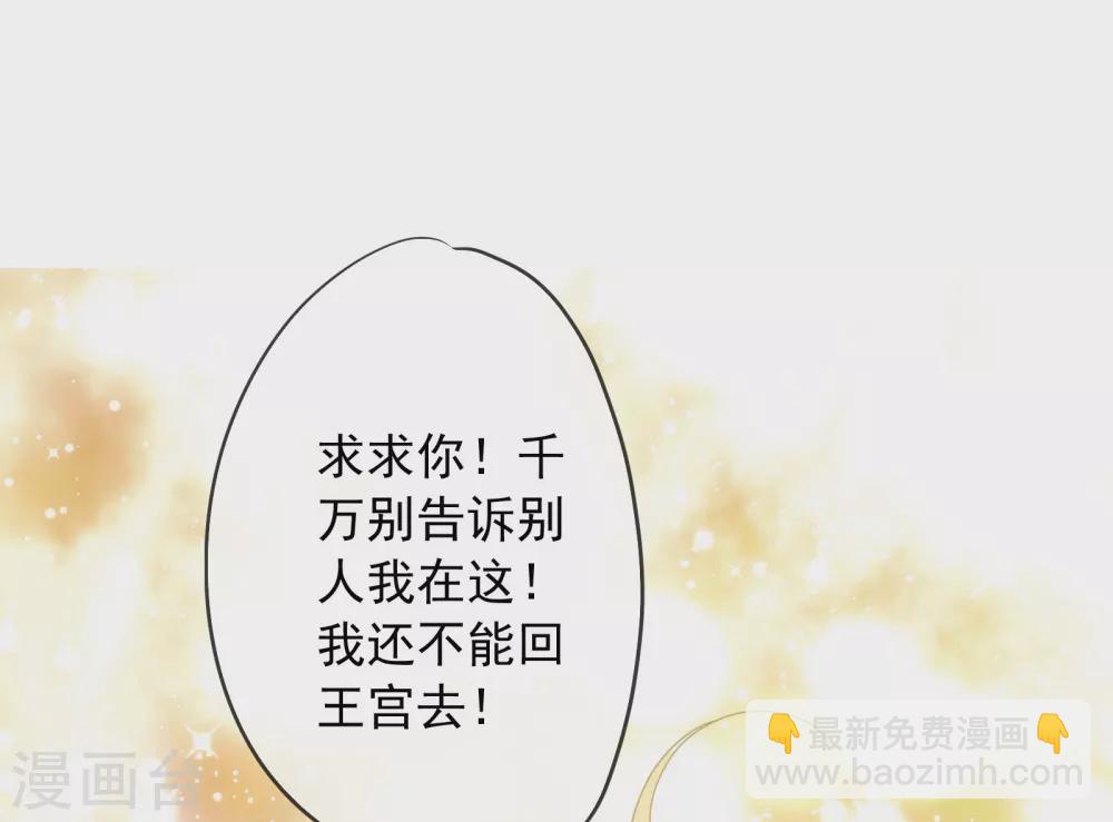 第8话 不一样的公主-第9话