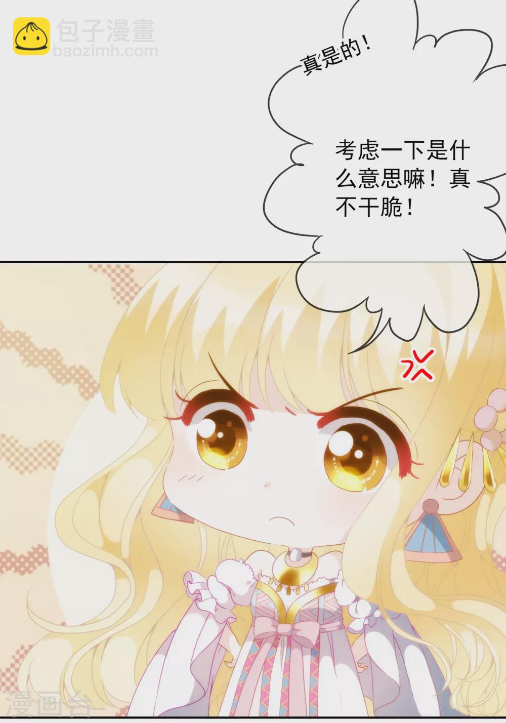 第8话 不一样的公主-第9话