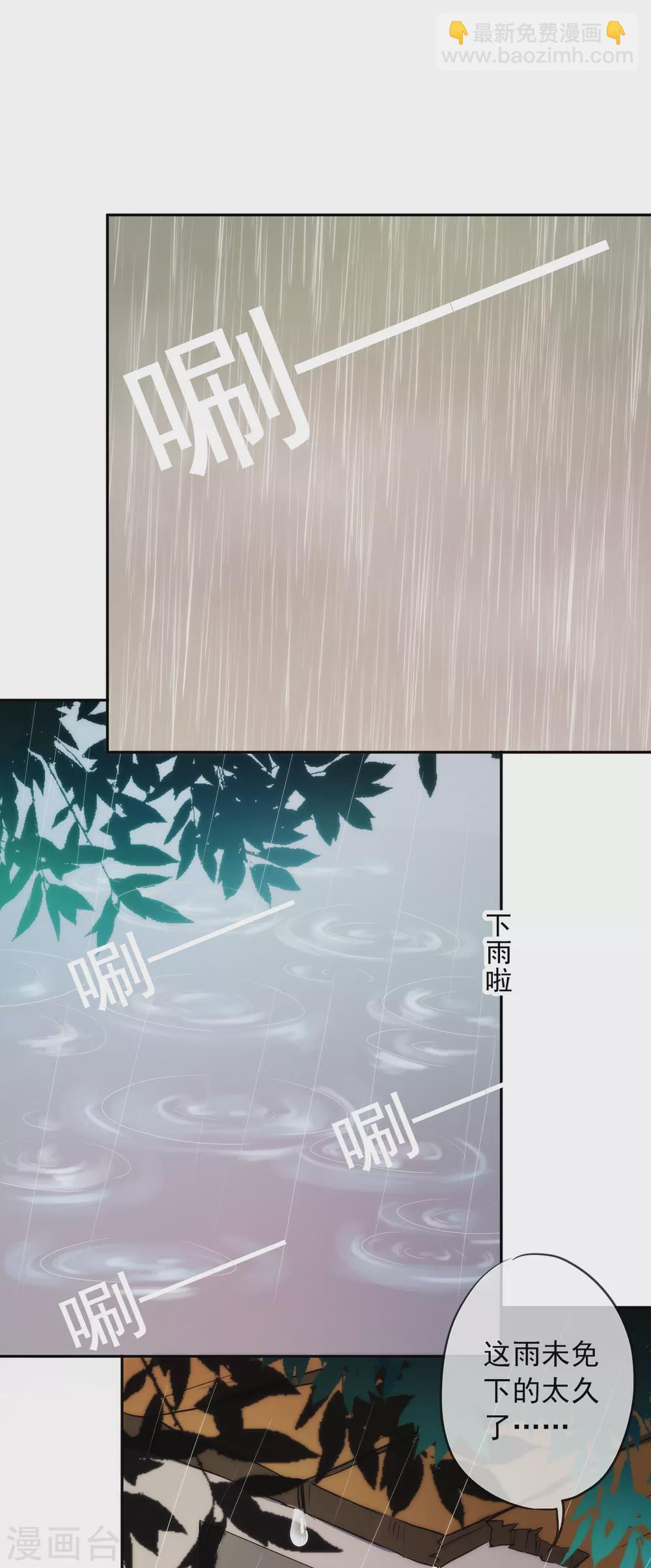 第8话 不一样的公主-第9话