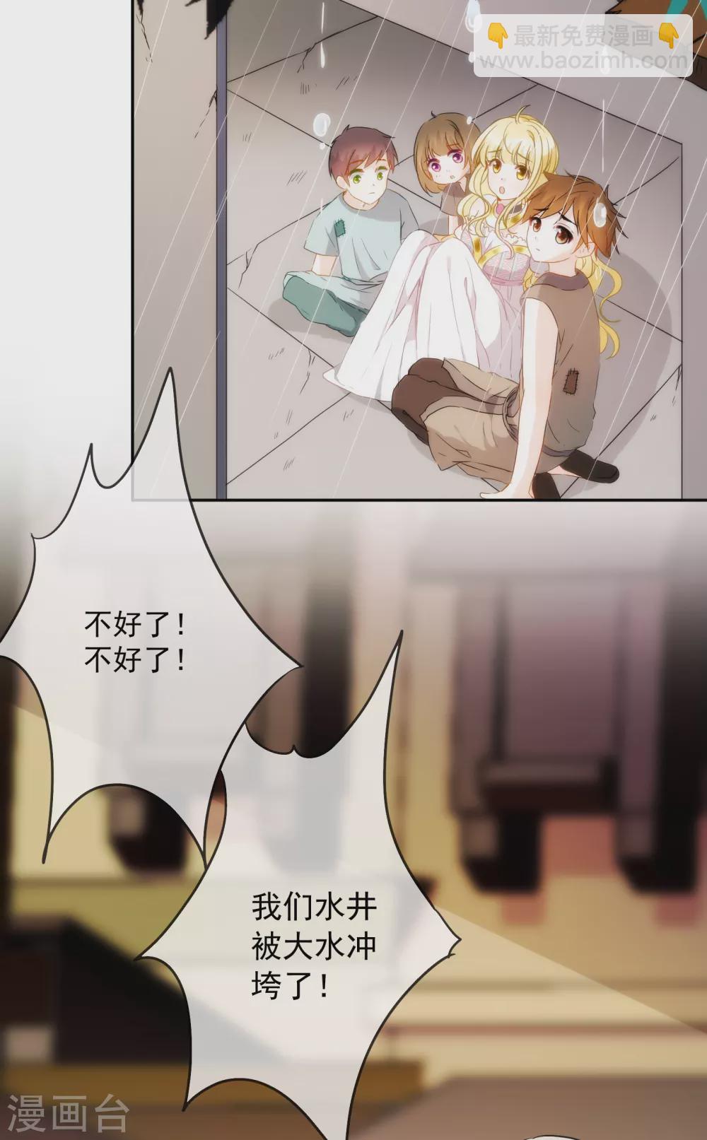 第8话 不一样的公主-第9话