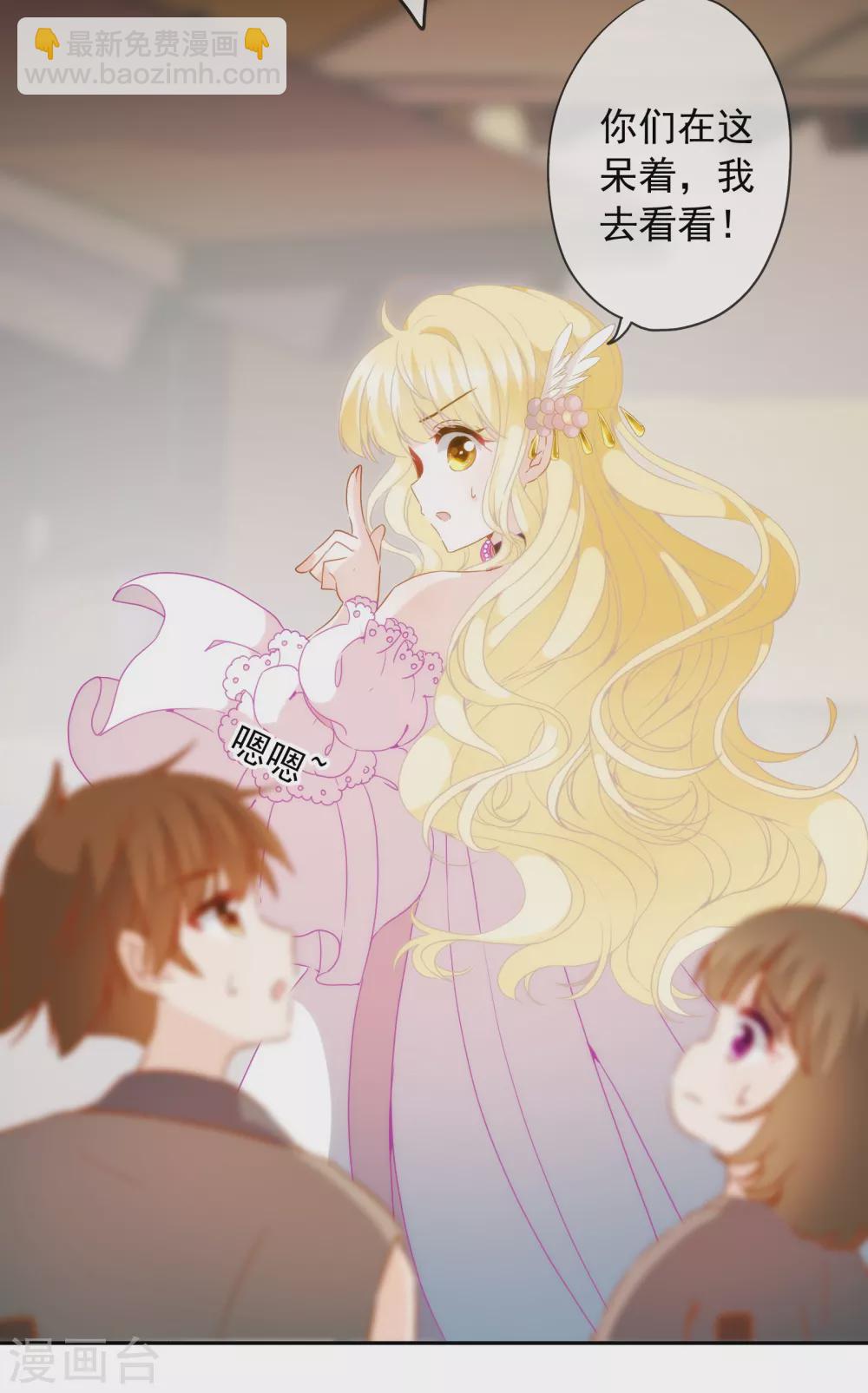 第8话 不一样的公主-第9话