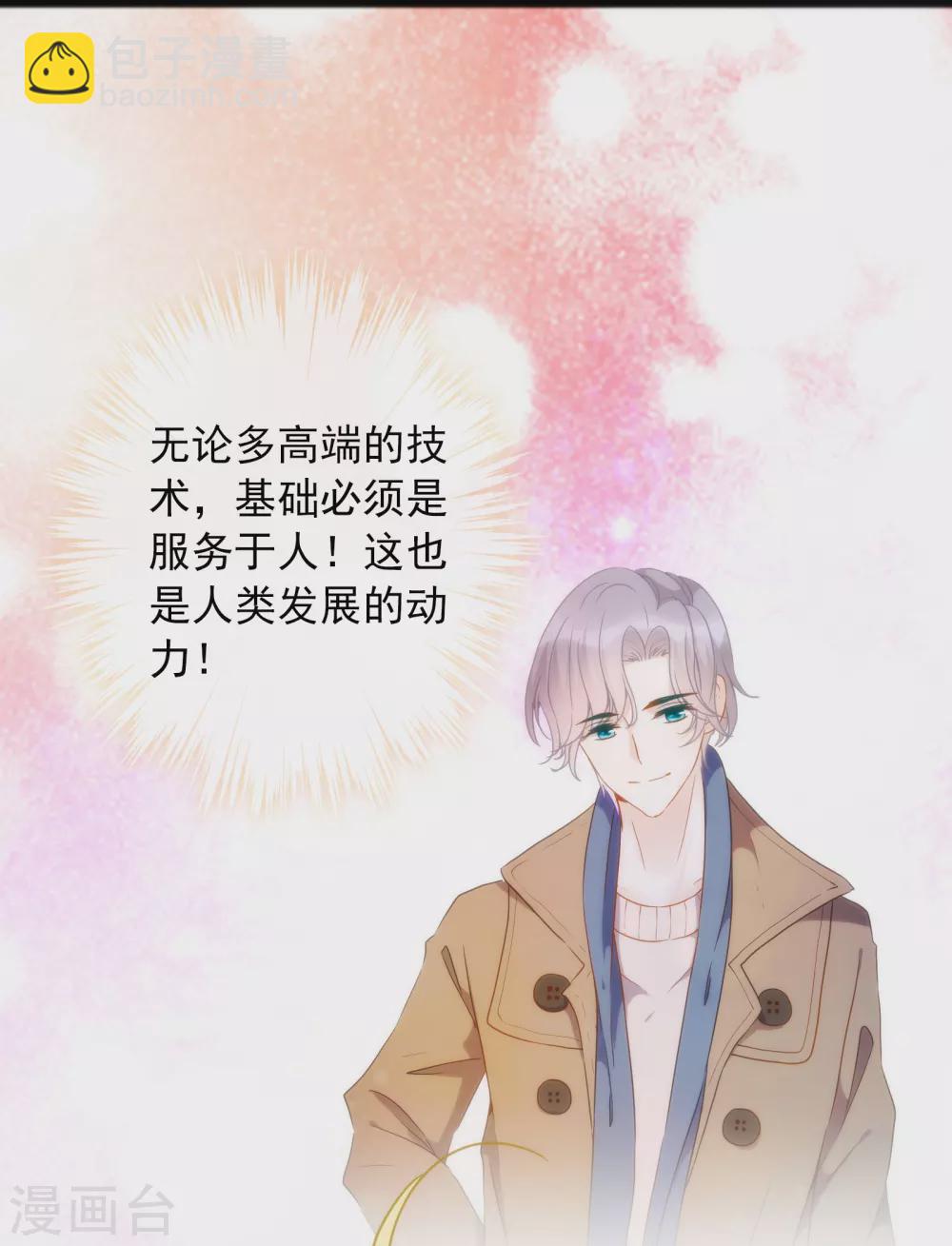 第8话 不一样的公主-第9话