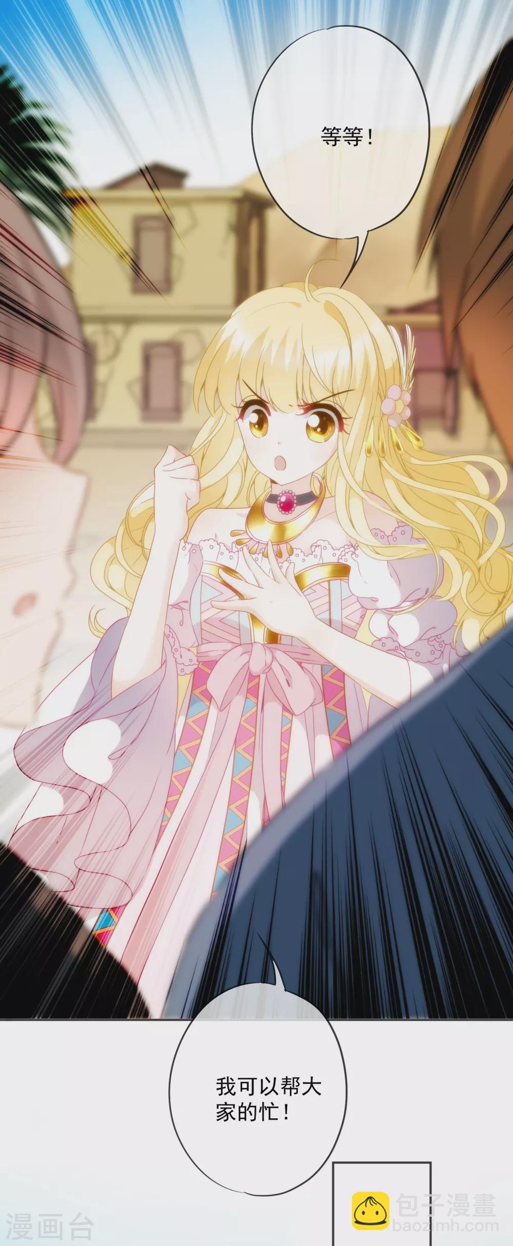 第8话 不一样的公主-第9话