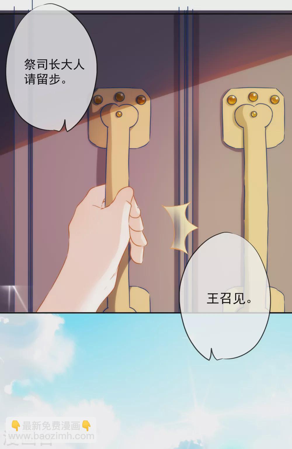 第8话 不一样的公主-第9话