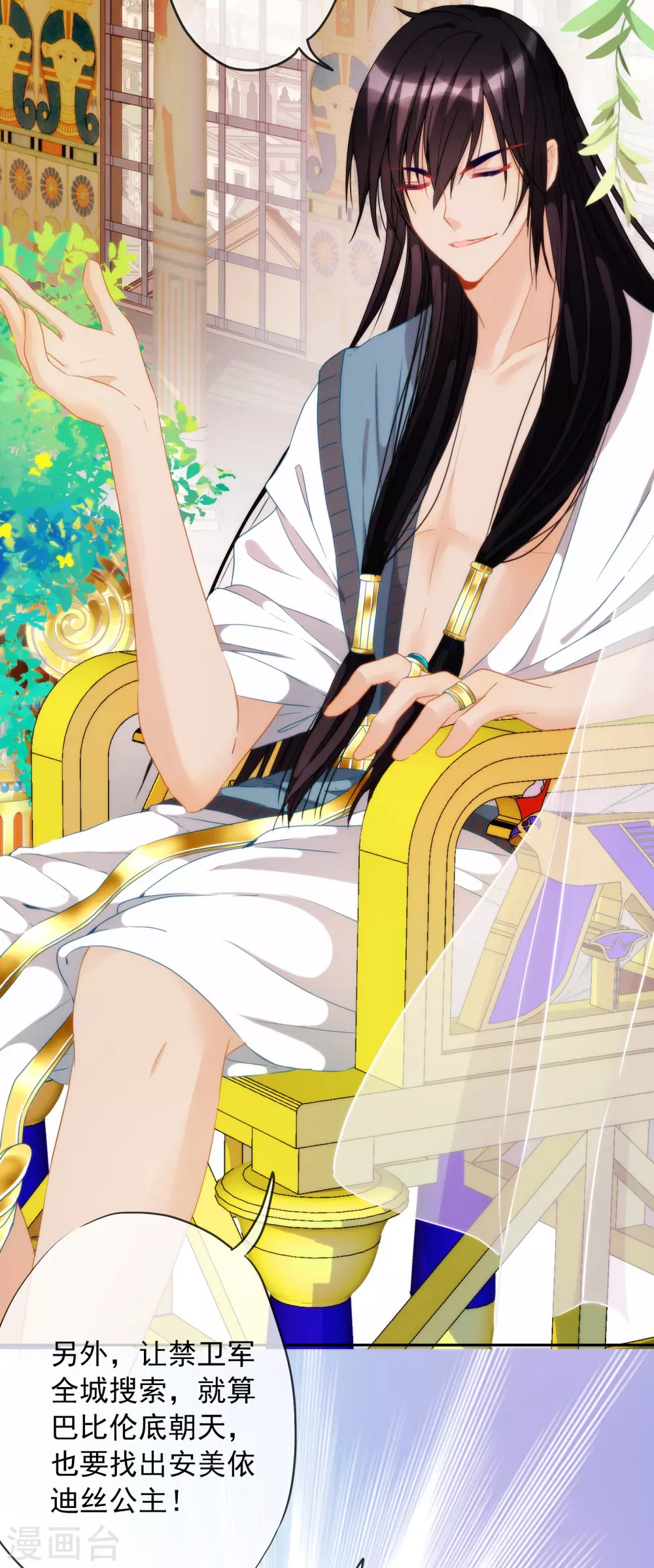 第8话 不一样的公主-第9话