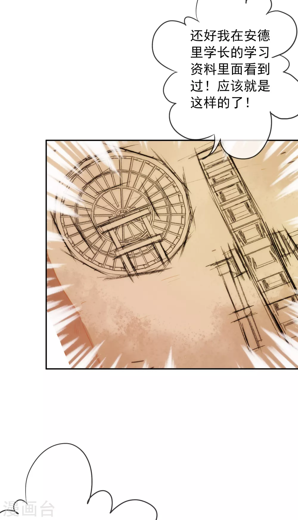 第8话 不一样的公主-第9话