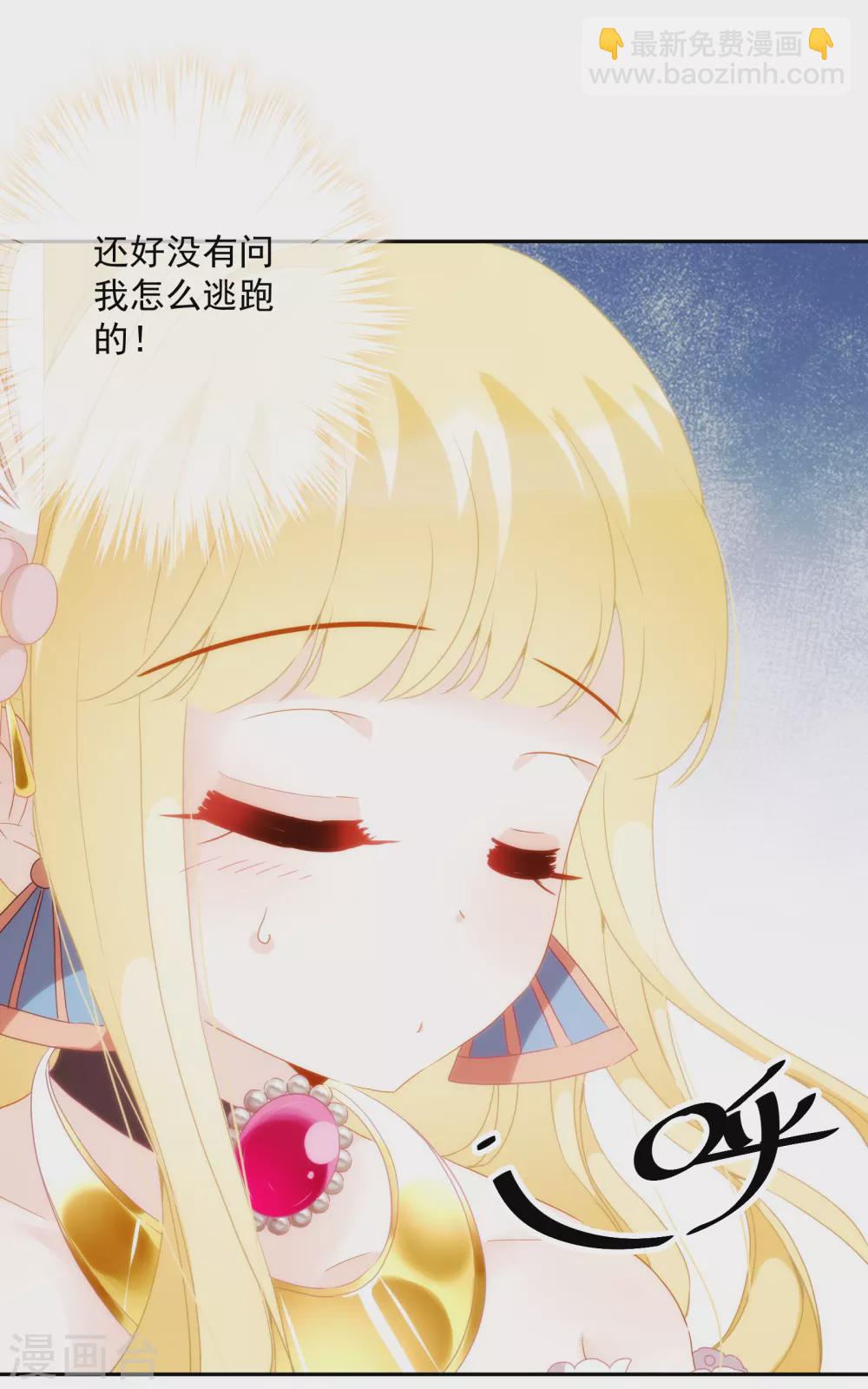 第8话 不一样的公主-第9话