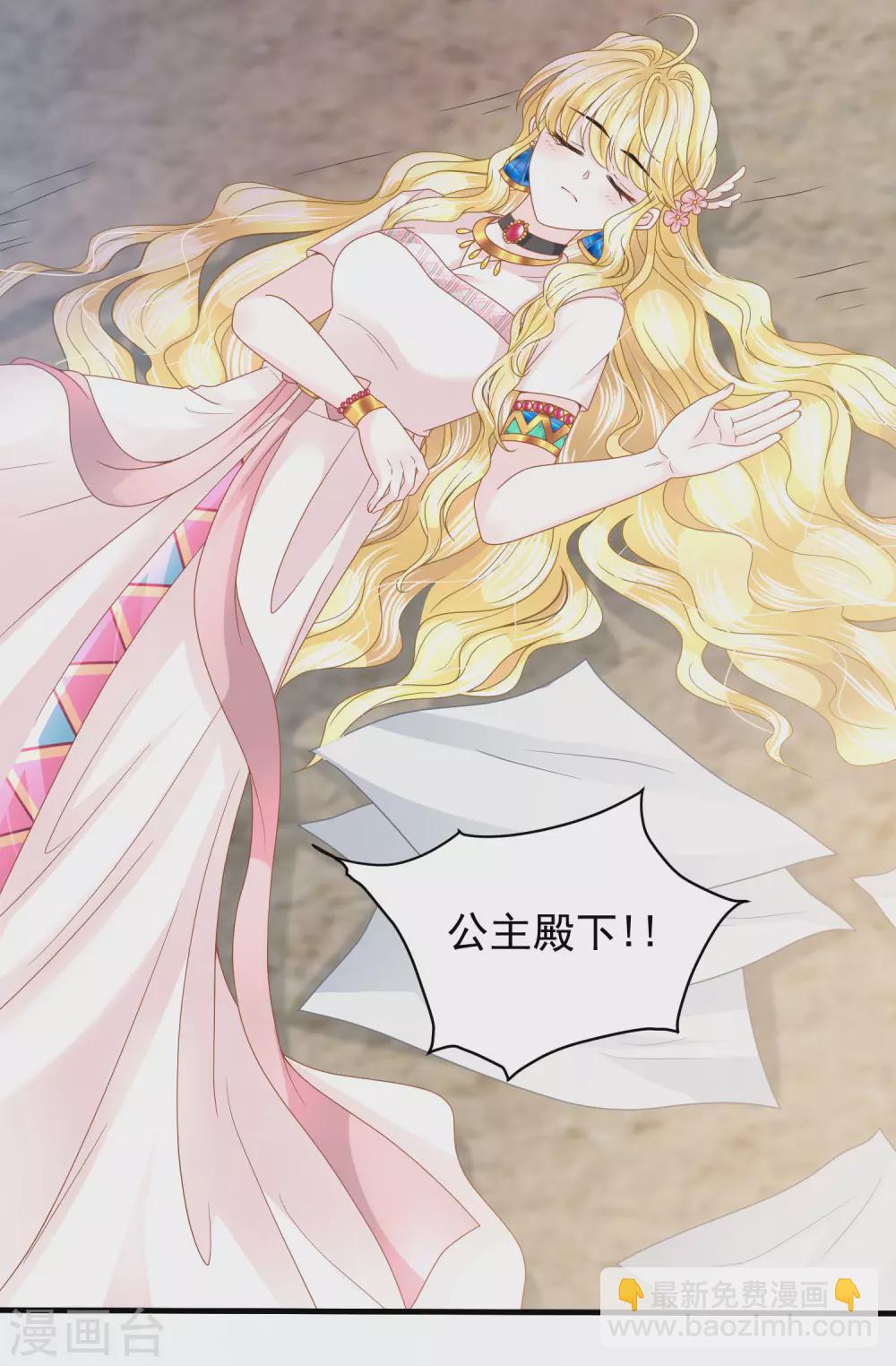 第80话 回来吧，我的公主-第81话