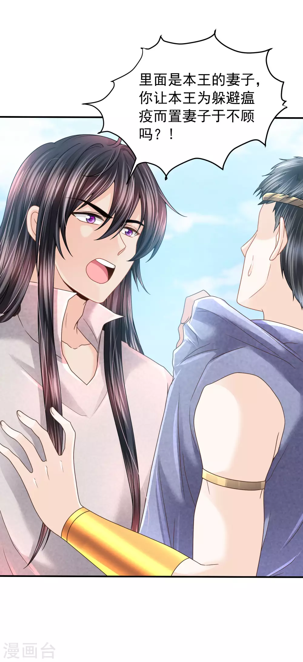 第80话 回来吧，我的公主-第81话