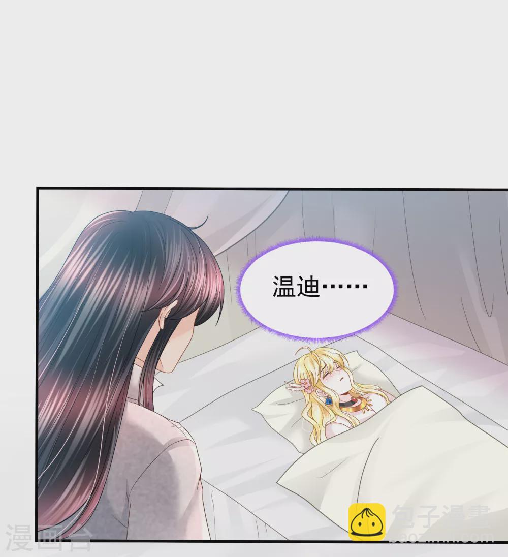 第80话 回来吧，我的公主-第81话