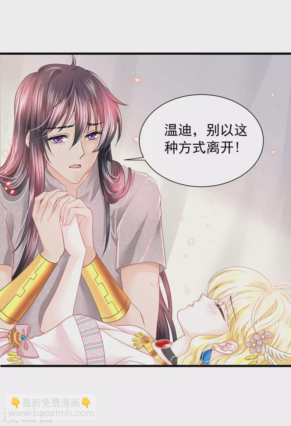 第80话 回来吧，我的公主-第81话