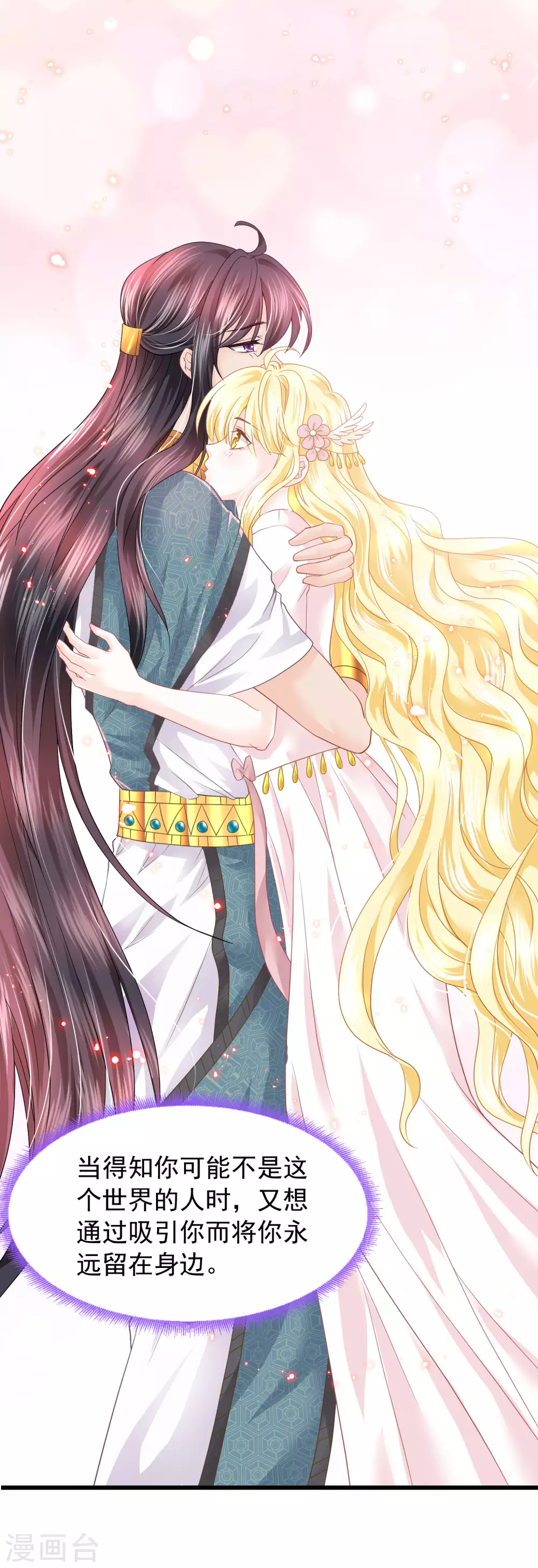 第80话 回来吧，我的公主-第81话