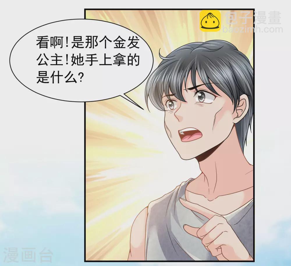 第80话 回来吧，我的公主-第81话