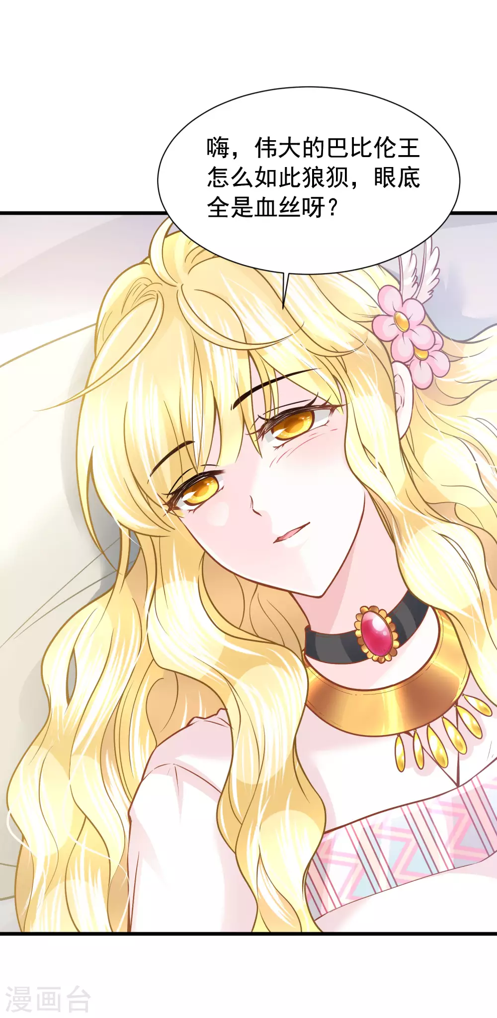 第80话 回来吧，我的公主-第81话