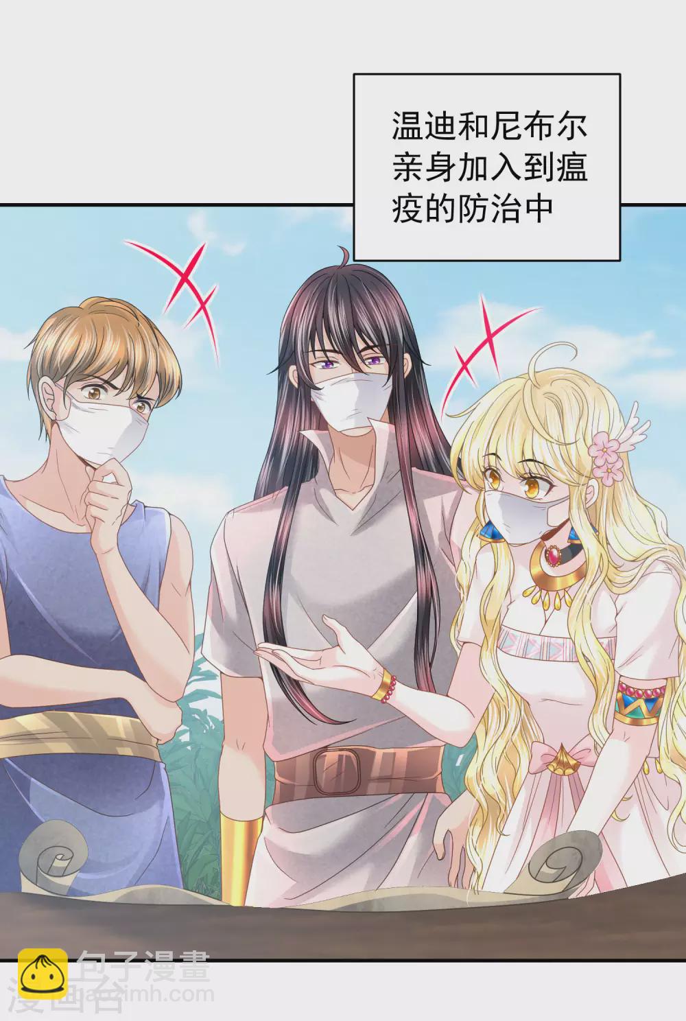 第80话 回来吧，我的公主-第81话