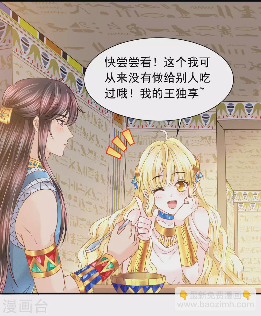 第82话 想拥有你的心无法藏匿-第83话