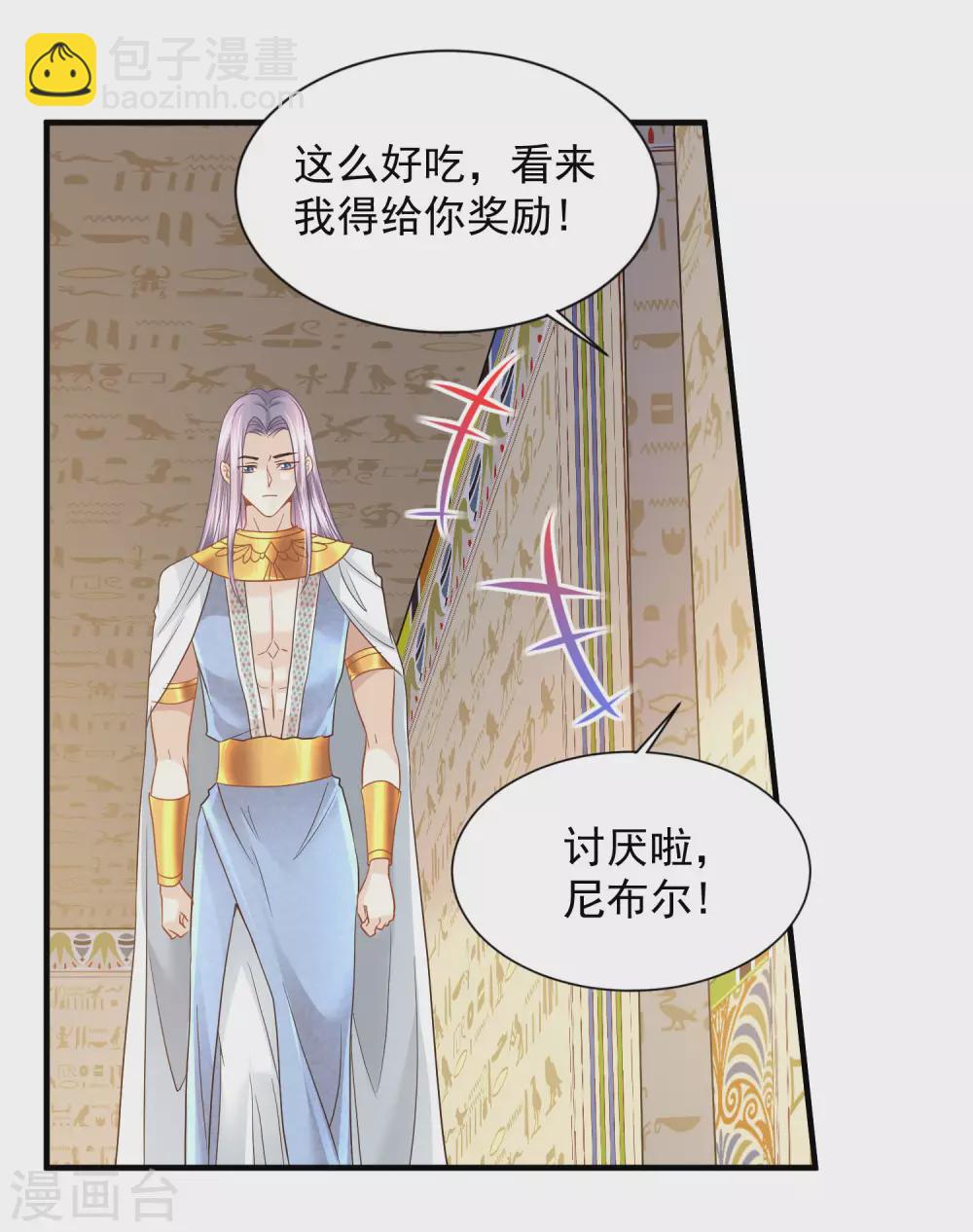 第82话 想拥有你的心无法藏匿-第83话