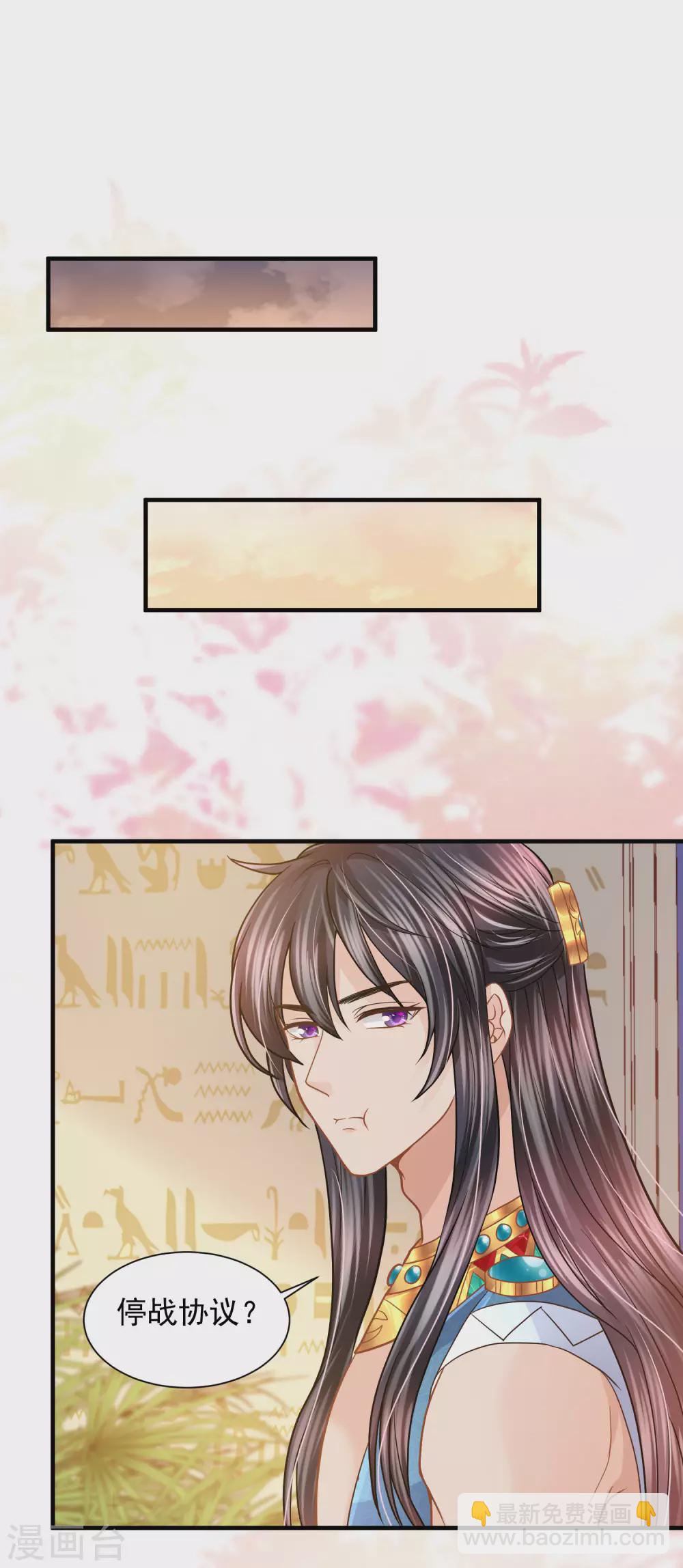 第82话 想拥有你的心无法藏匿-第83话