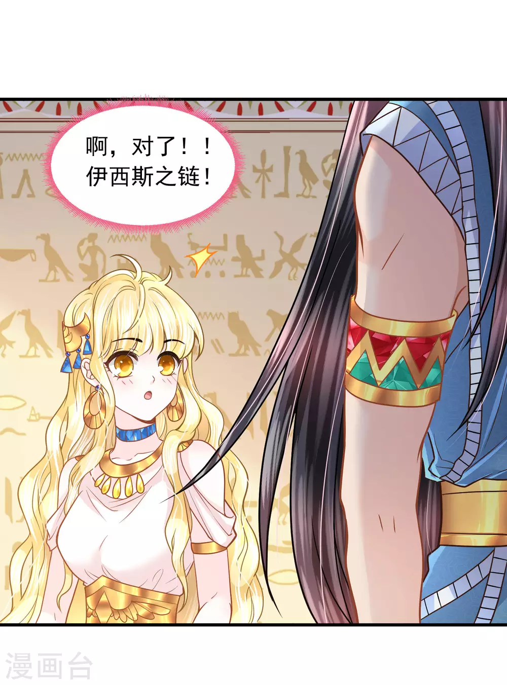 第82话 想拥有你的心无法藏匿-第83话