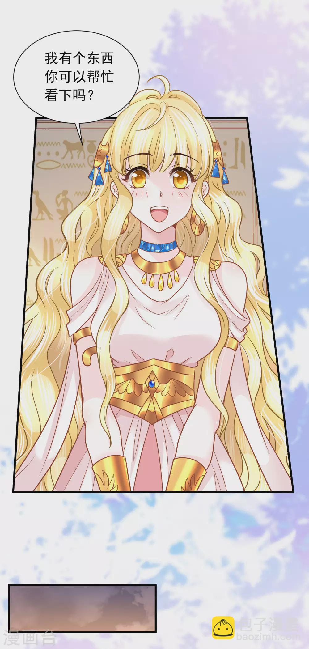 第82话 想拥有你的心无法藏匿-第83话