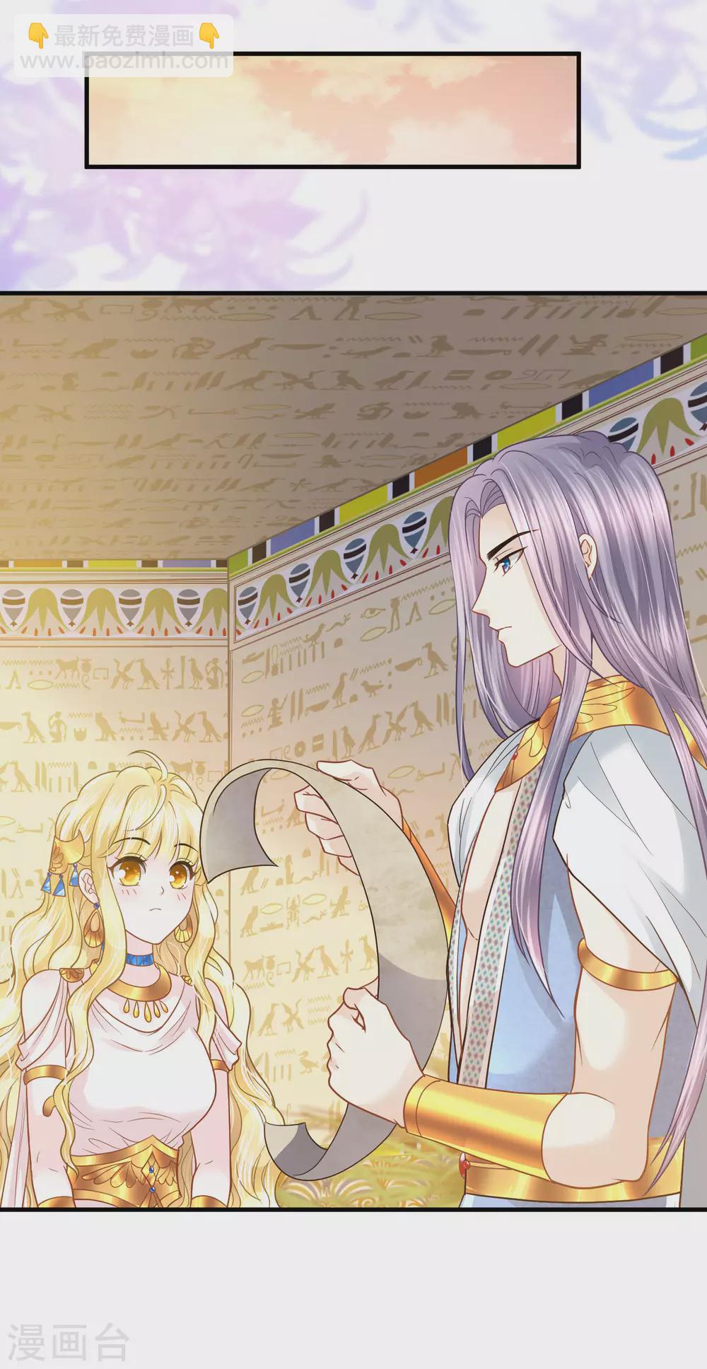 第82话 想拥有你的心无法藏匿-第83话