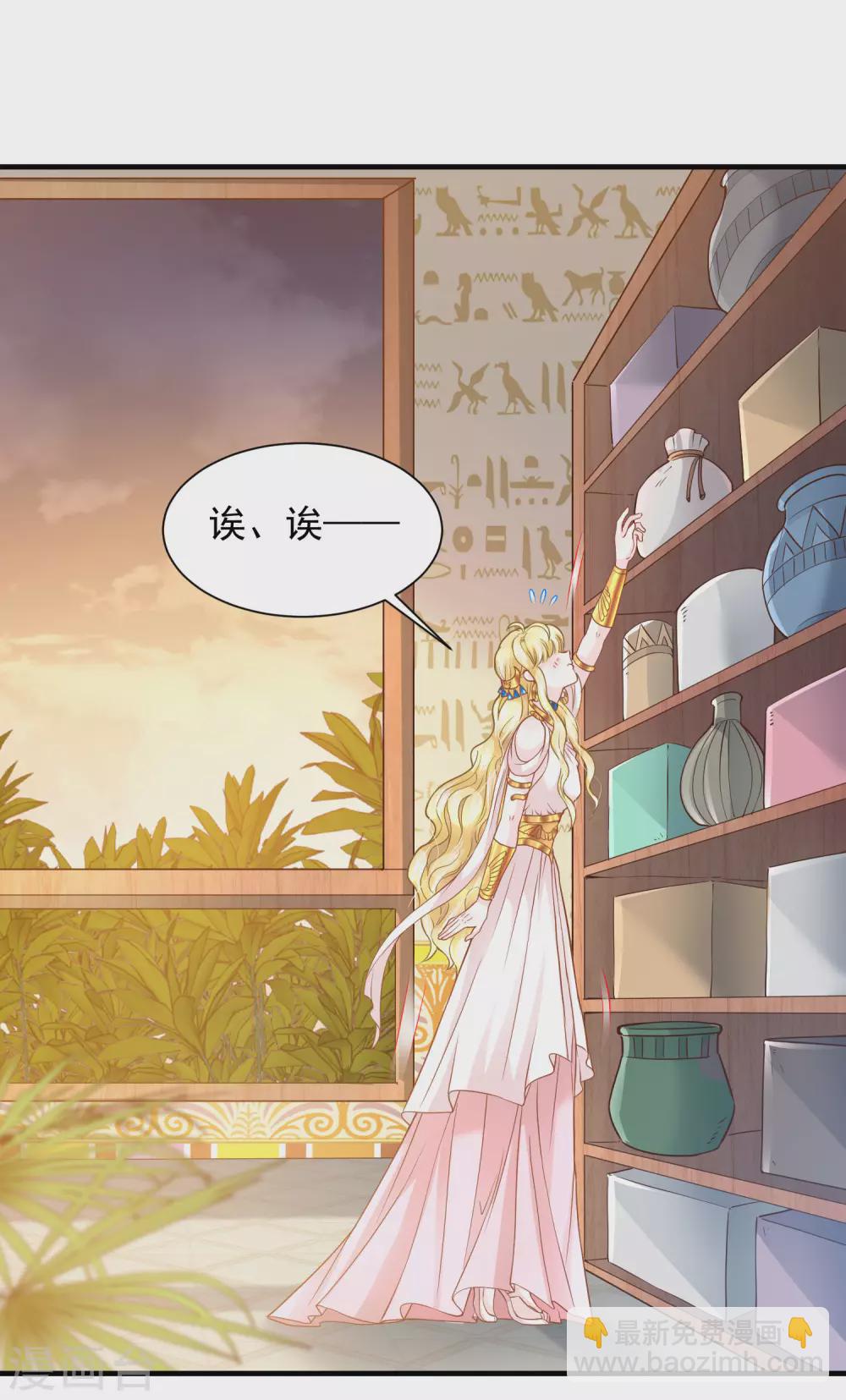 第82话 想拥有你的心无法藏匿-第83话