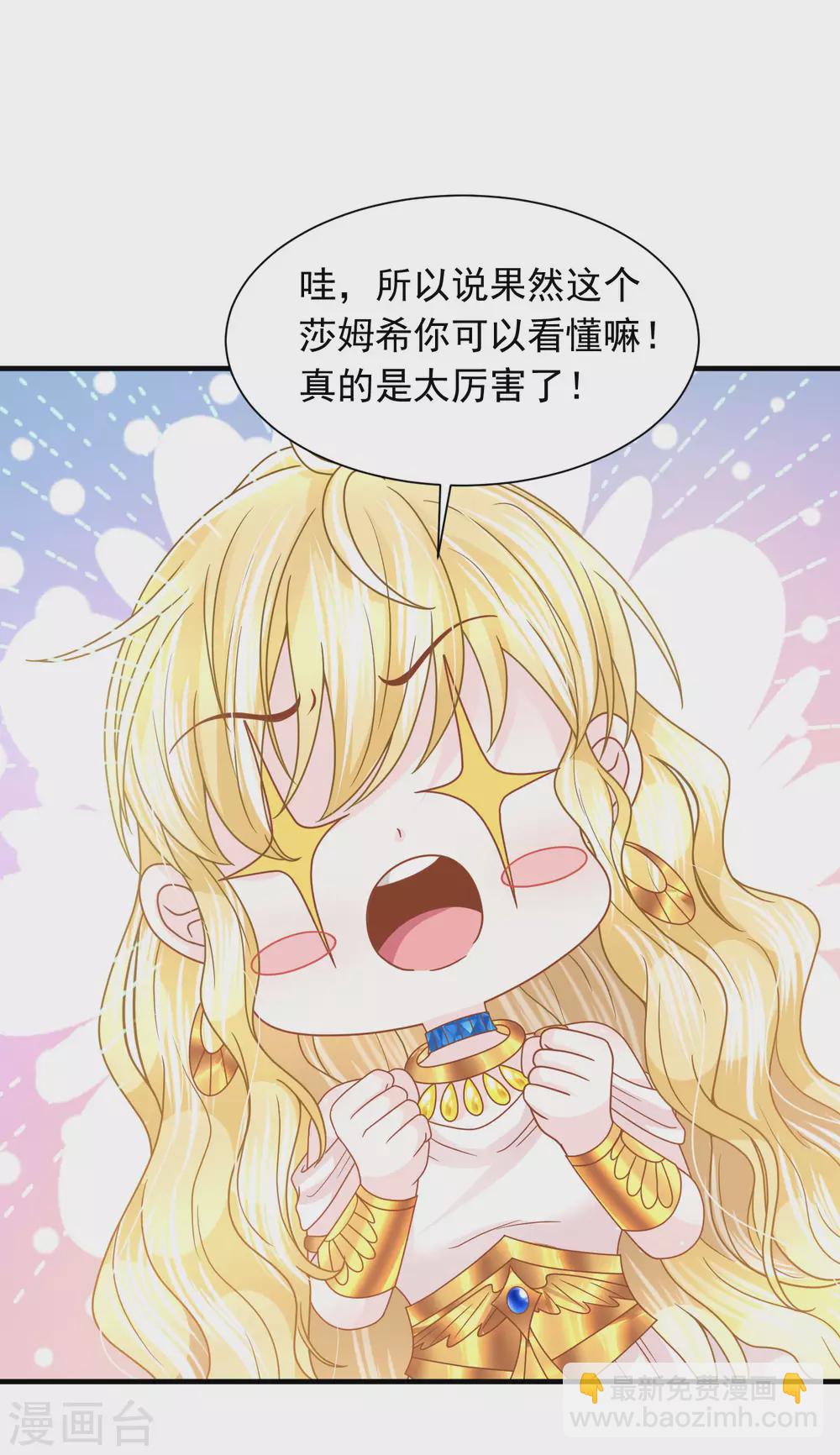 第82话 想拥有你的心无法藏匿-第83话