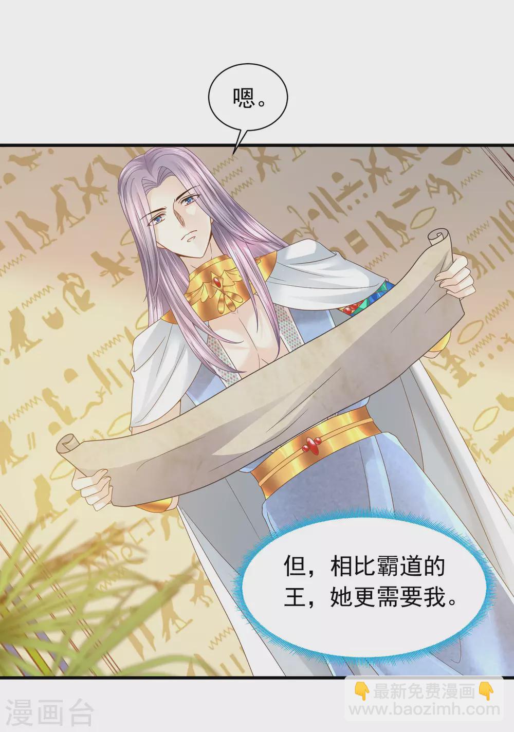 第82话 想拥有你的心无法藏匿-第83话