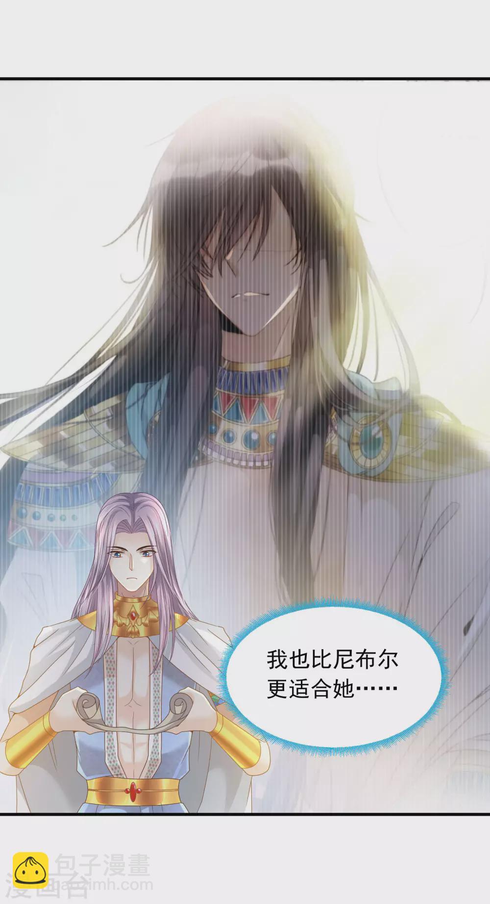 第82话 想拥有你的心无法藏匿-第83话