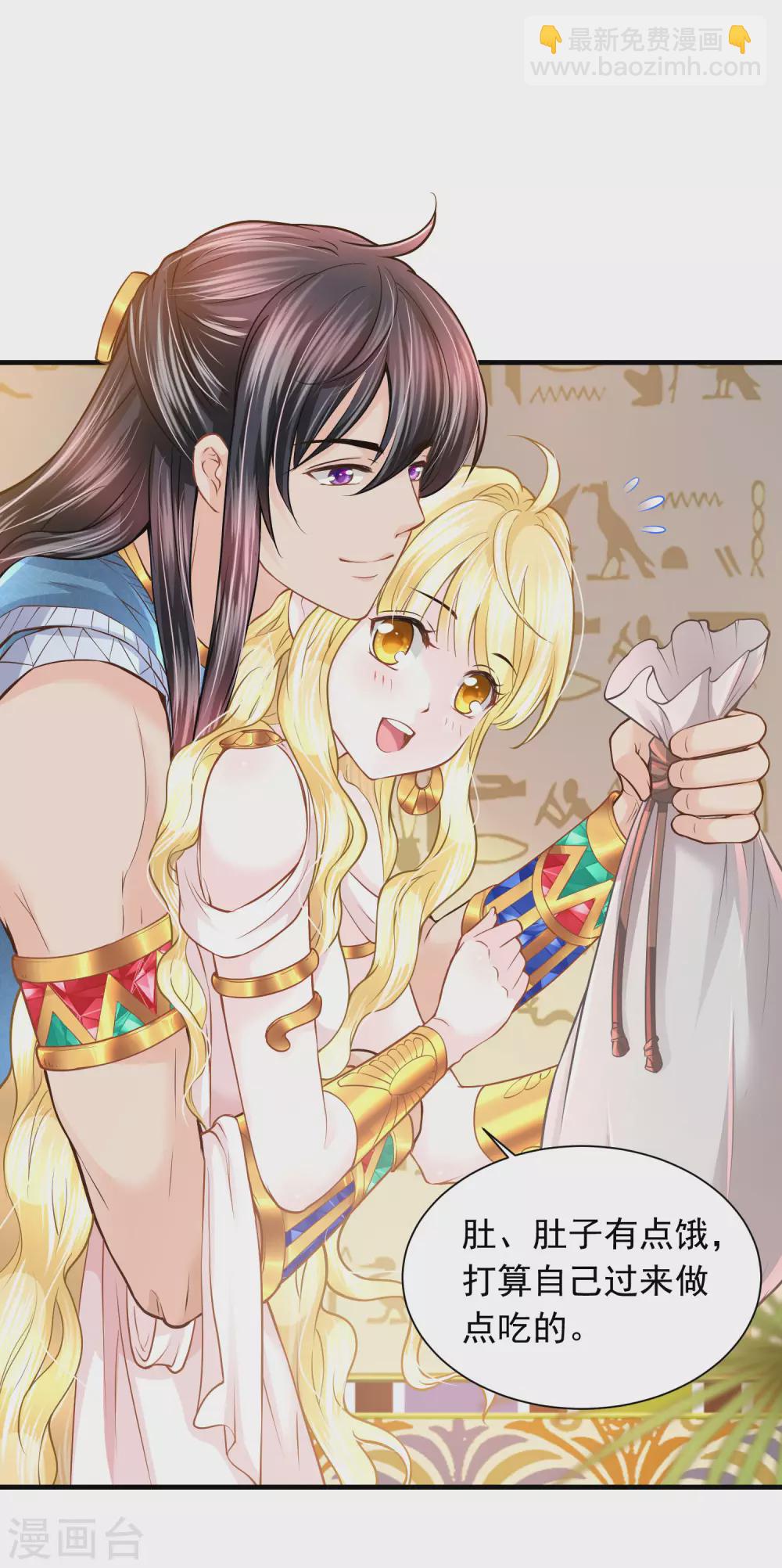 第82话 想拥有你的心无法藏匿-第83话