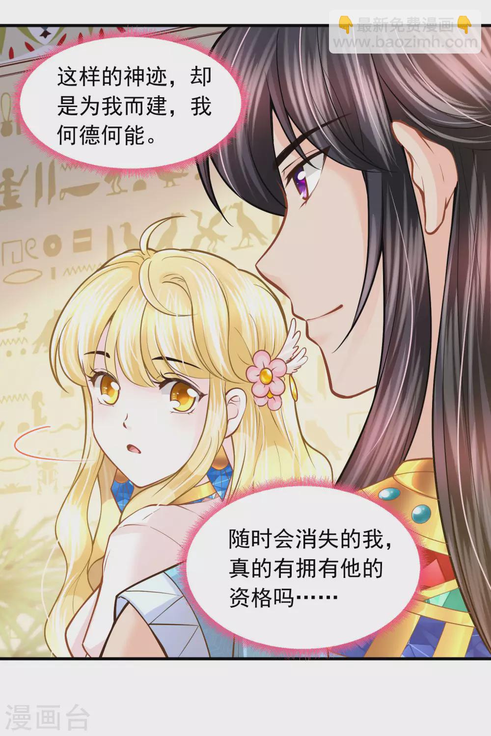 第85话 今晚请留下来-第87话