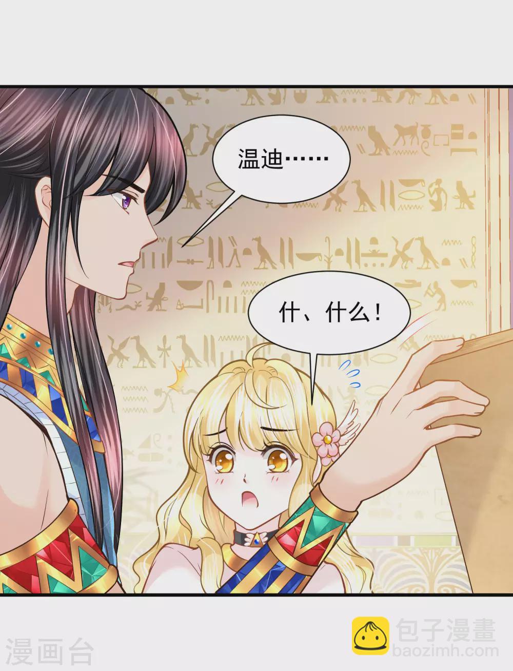 第85话 今晚请留下来-第87话