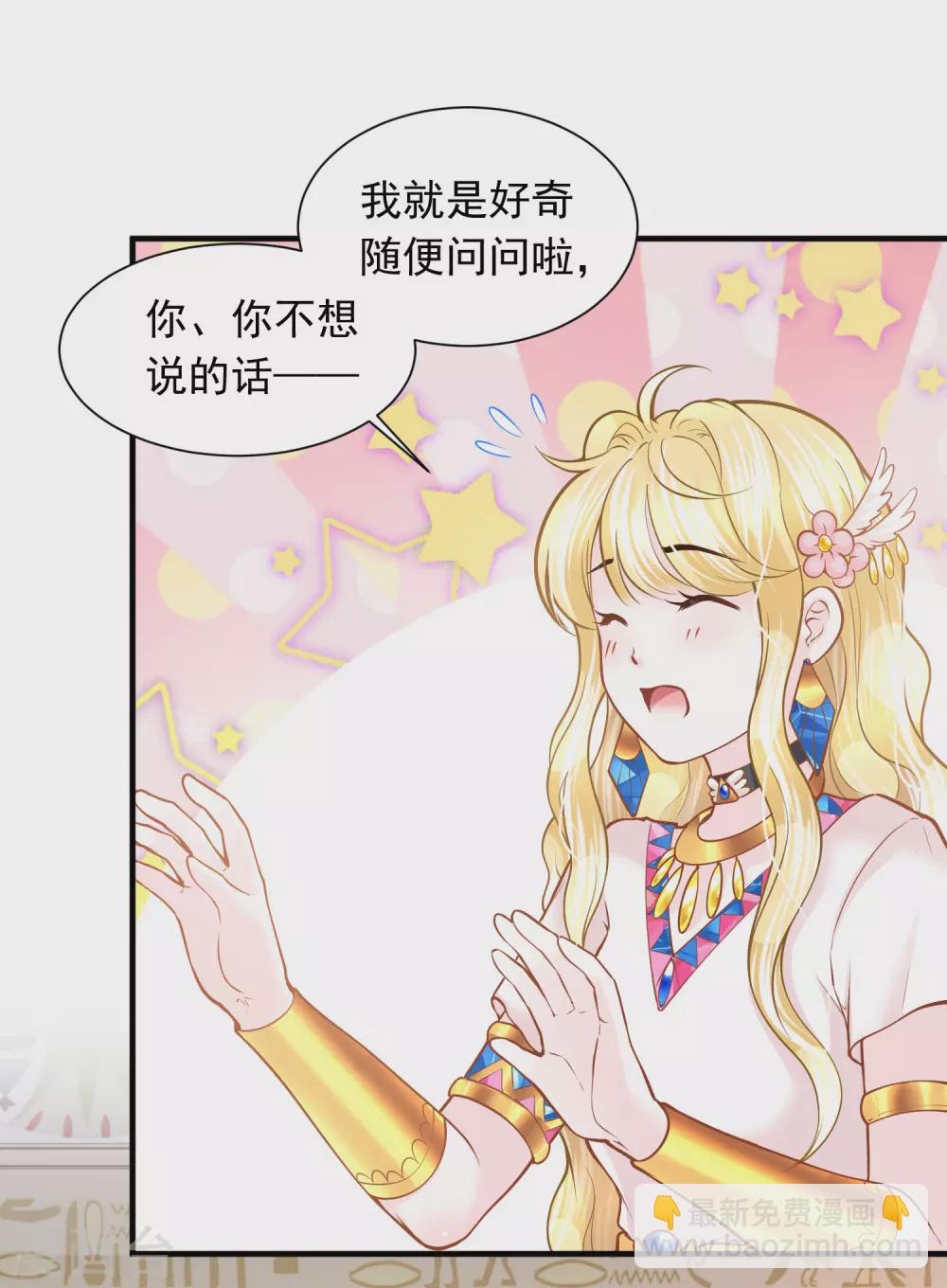 第85话 今晚请留下来-第87话