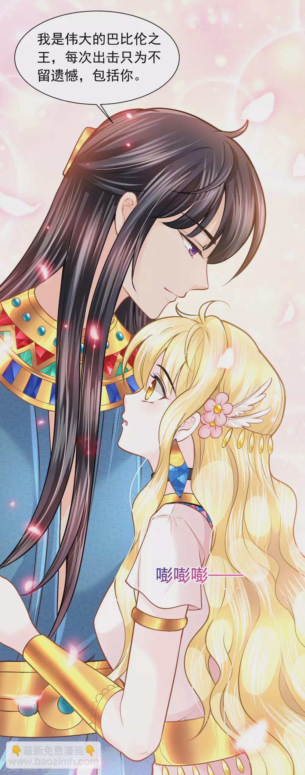 第85话 今晚请留下来-第87话